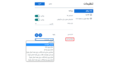 امکانات جدید چیدمان در بیگ بلو باتن